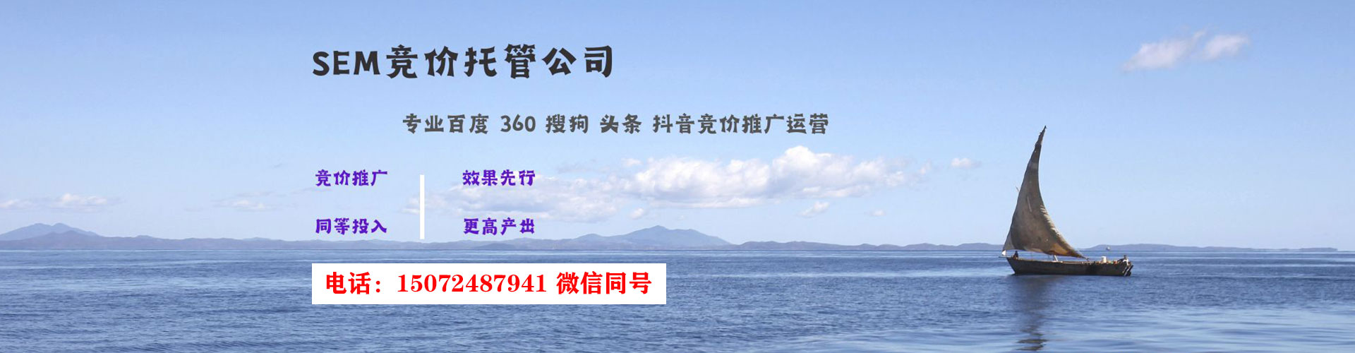 长洲sem代理