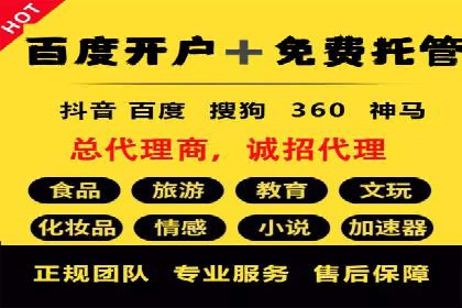 案例分析：信息流广告代运营公司助力企业增长